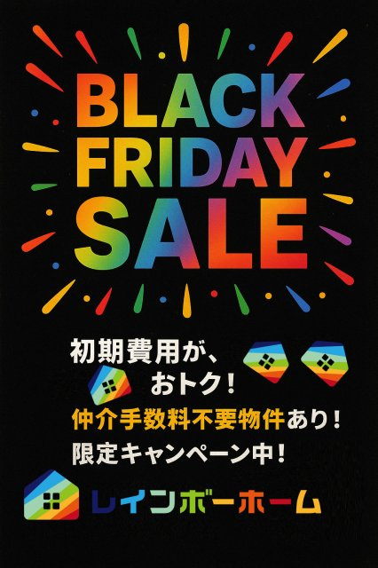 ホームページ 限定物件