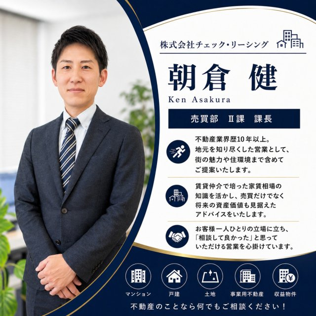 朝倉 健の画像