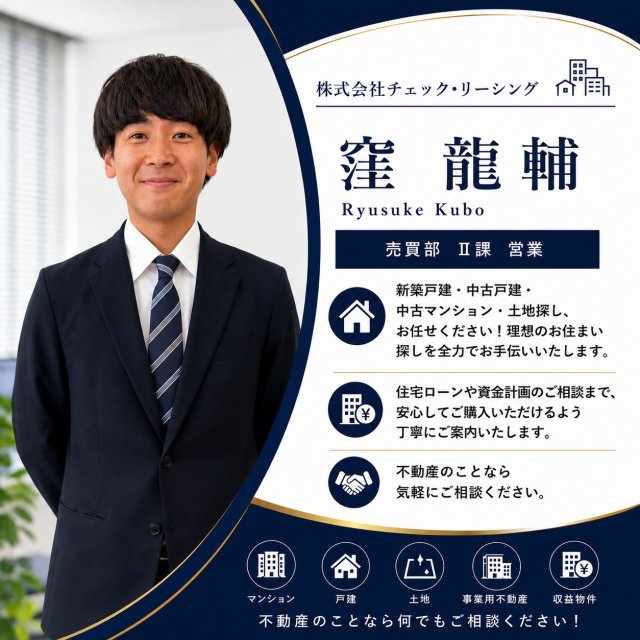 窪 龍輔の画像