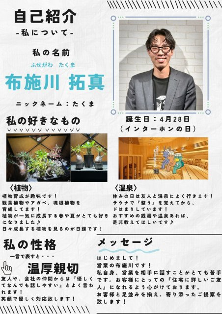 布施川 拓真の画像2