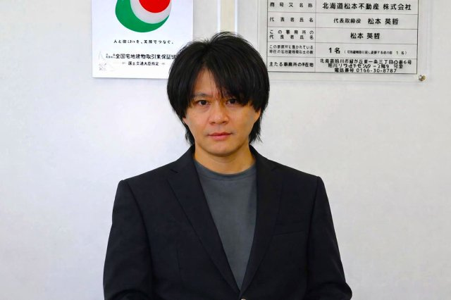 松本 英哲
