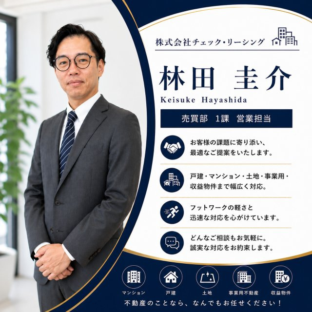 林田 圭介の画像