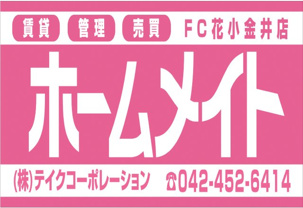 本田 武文の画像2