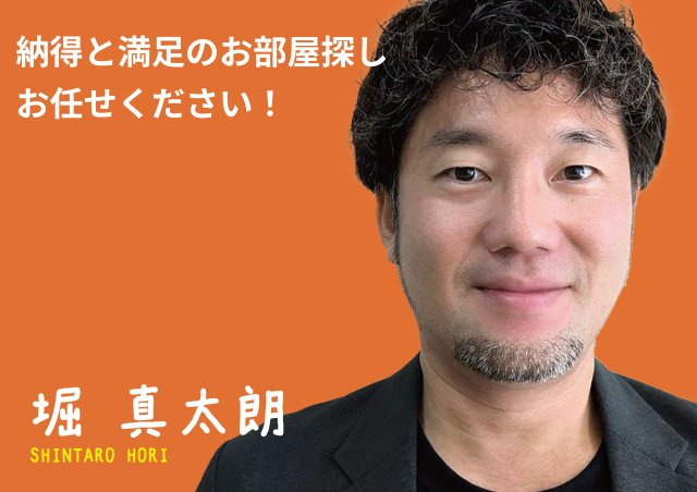 堀 真太朗の画像2