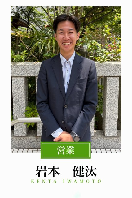 岩本 健汰の名刺