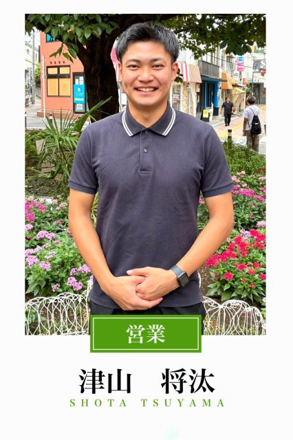 津山 将汰の名刺