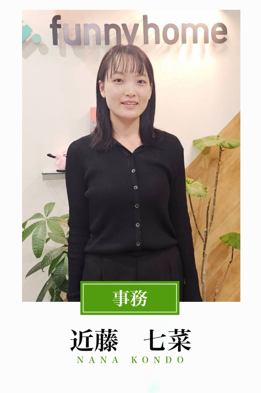 近藤 七菜の名刺