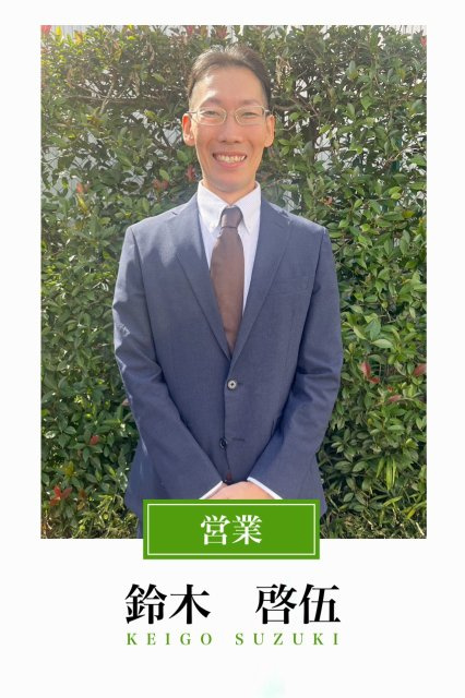 鈴木 啓伍の名刺
