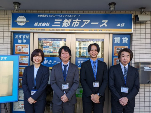 三都市アース  本店の画像