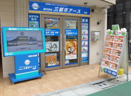 三都市アース 本店の画像3