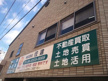 株式会社住建の画像