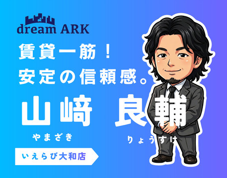 山崎良輔の画像