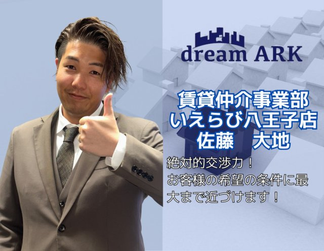 佐藤 大地の画像