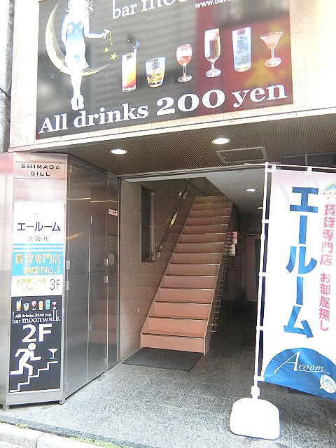 エールーム池袋店の画像