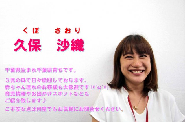 久保 沙織の画像1