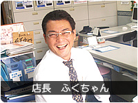 福中 　昭彦の画像2