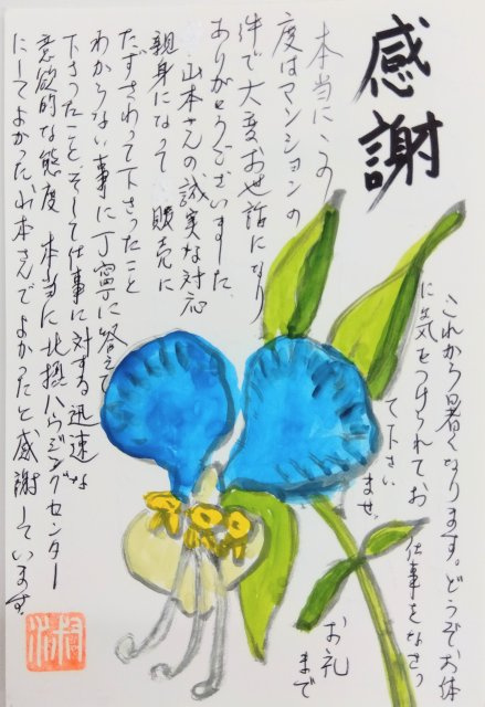 山本 正人《千里丘本店》の画像3