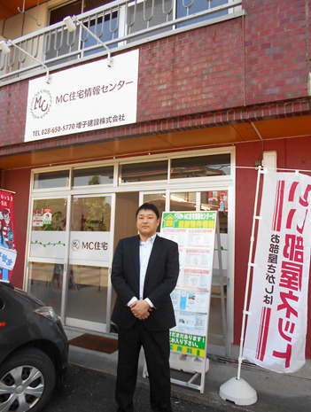 増子　 博昭の画像2