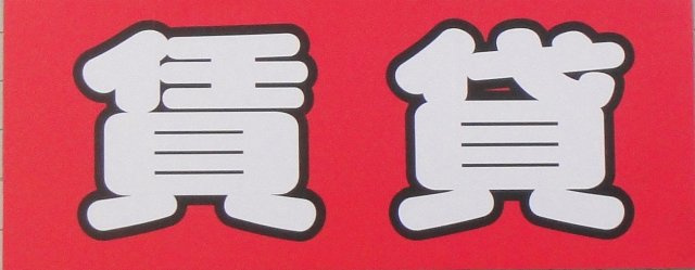 YO NEの画像3
