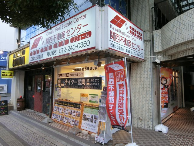 株式会社関西不動産センター