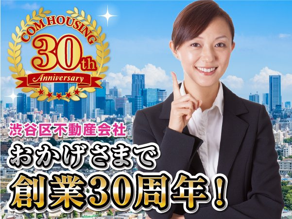 株式会社 コムハウジングの画像1