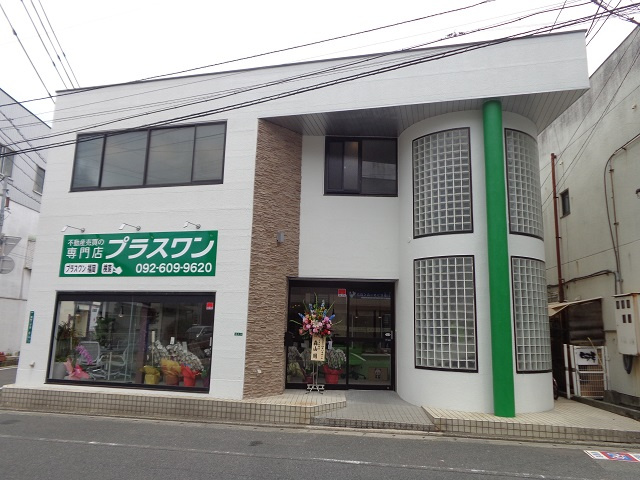 株式会社プラスワン新宮店