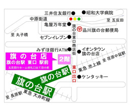 三都市アース 旗の台店の画像3