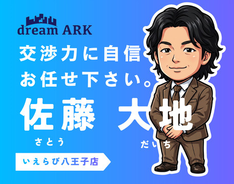 佐藤大地の画像