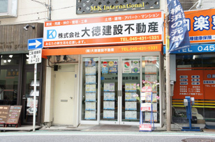 株式会社 大徳建設不動産の画像1