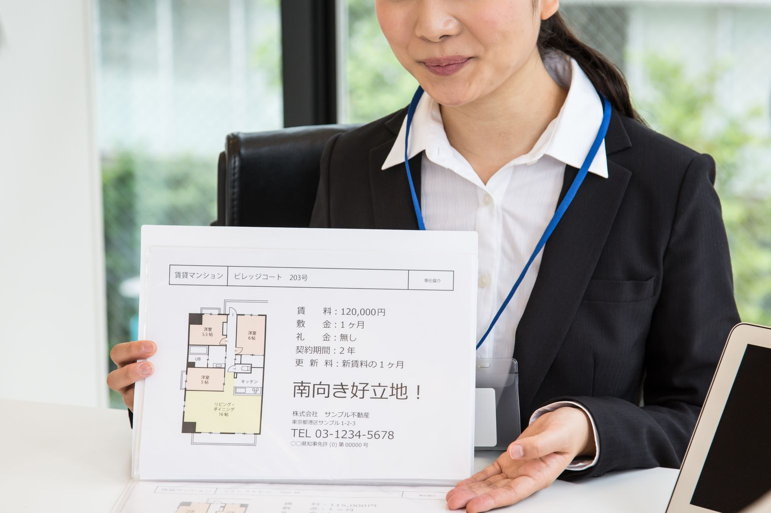 ルームアドバイザー日野