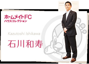 代表取締役 石川の画像2