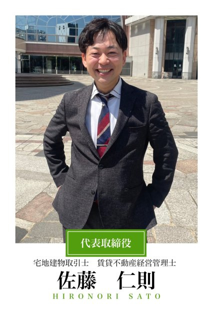 佐藤 仁則の名刺