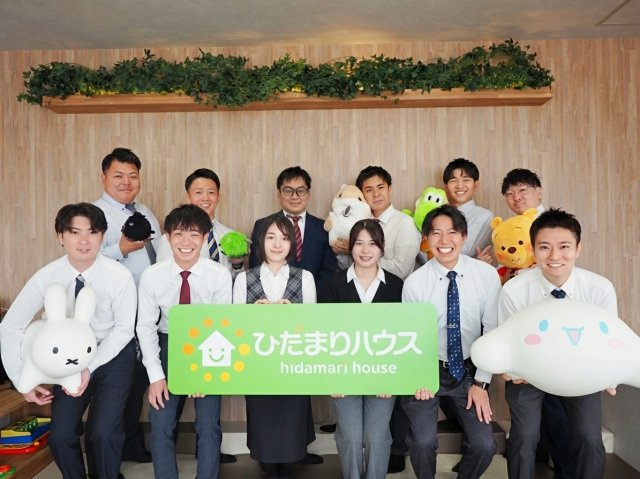 ひだまりハウス 店舗紹介の画像
