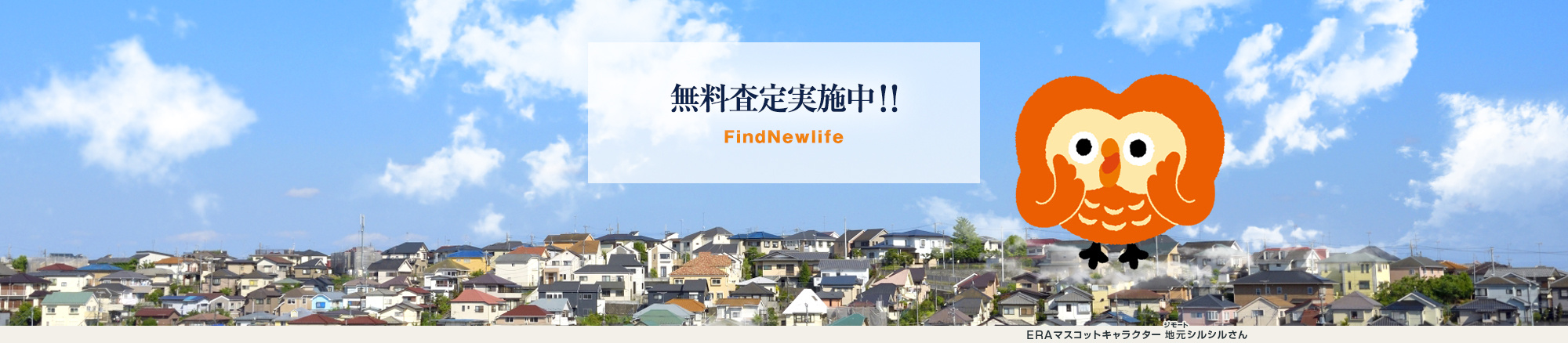 無料査定実施中！！